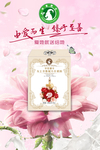 臻羊 传奇 海报