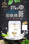 臻羊 传奇 海报
