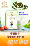 臻羊 传奇 海报