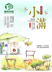 臻羊 传奇 海报