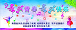 舞蹈海报