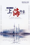 上海