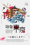 日本