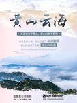 黄山