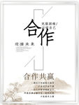 合作标语