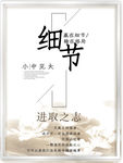 细节