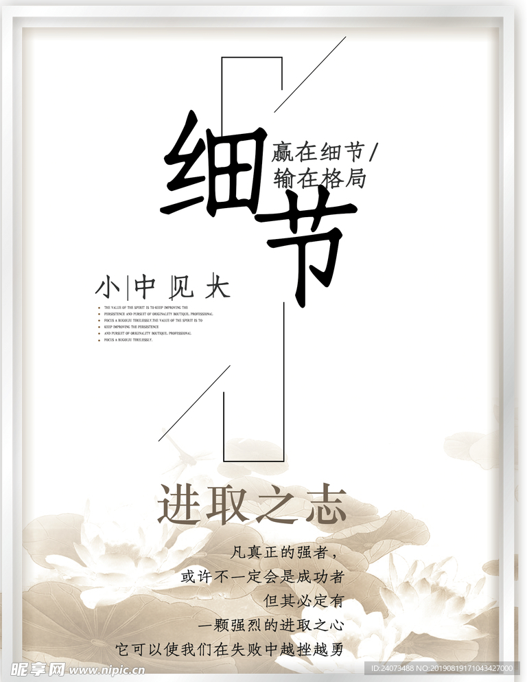 细节