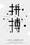 奋斗加油