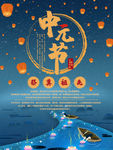 中元节