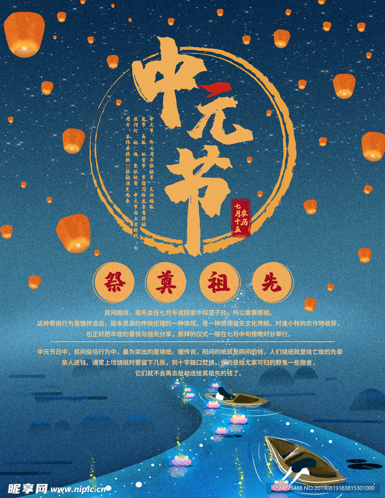 中元节
