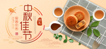 中秋
