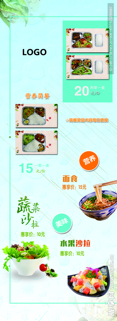 水果沙拉