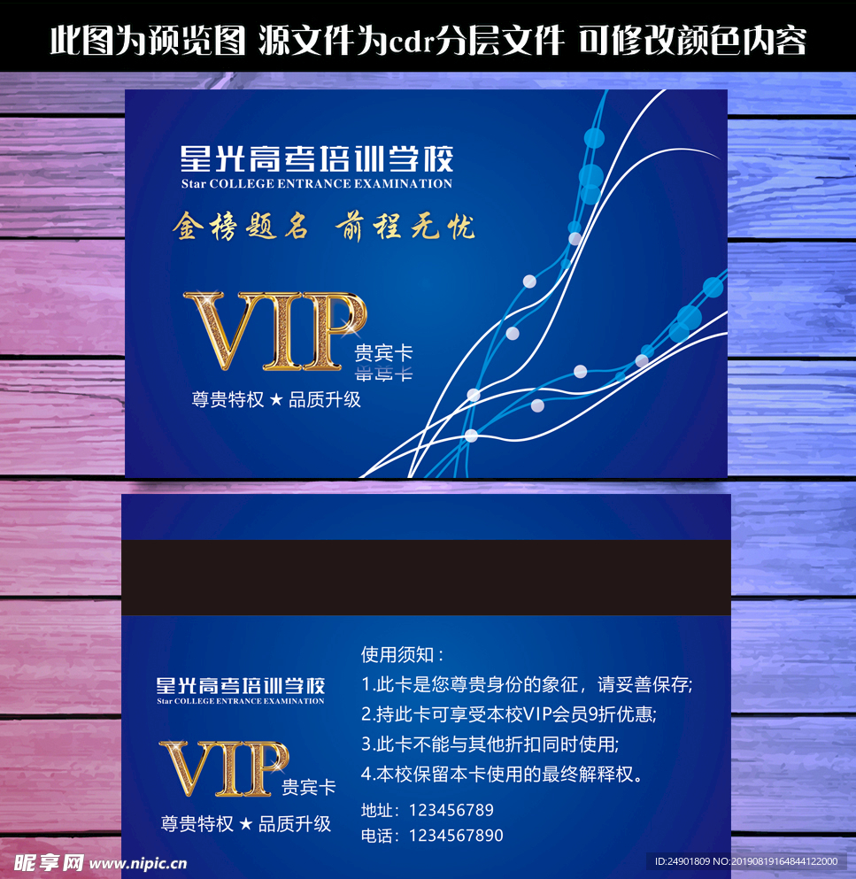 蓝色会员卡 高档会员卡 VIP