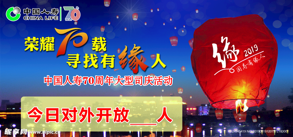 寻找有缘人