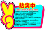 爆炸贴
