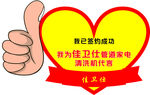 爱心点赞