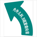 向左指示