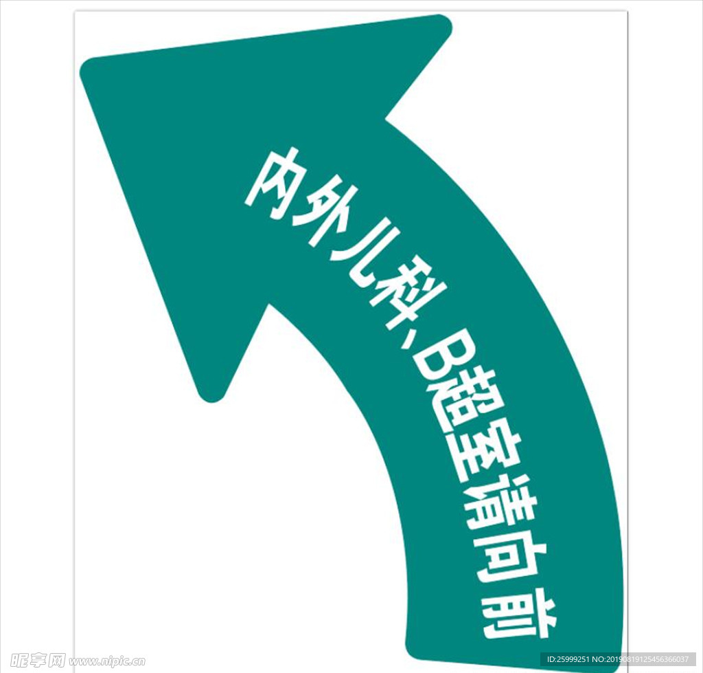 向左指示