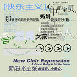 儿童字体