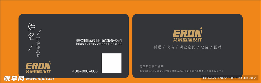 黑色设计名片