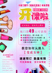 开学海报