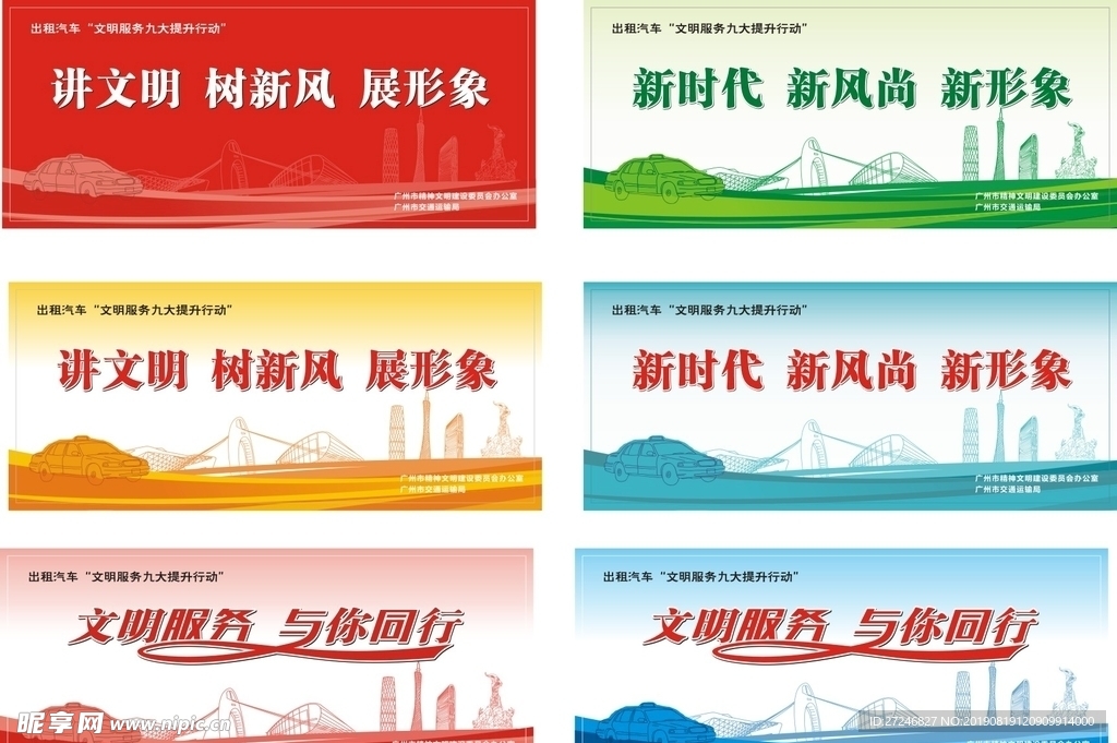 广州汽车广告