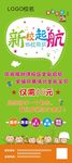 艺术学校展架