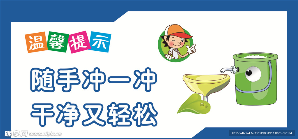 厕所文化