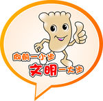 厕所文明标语