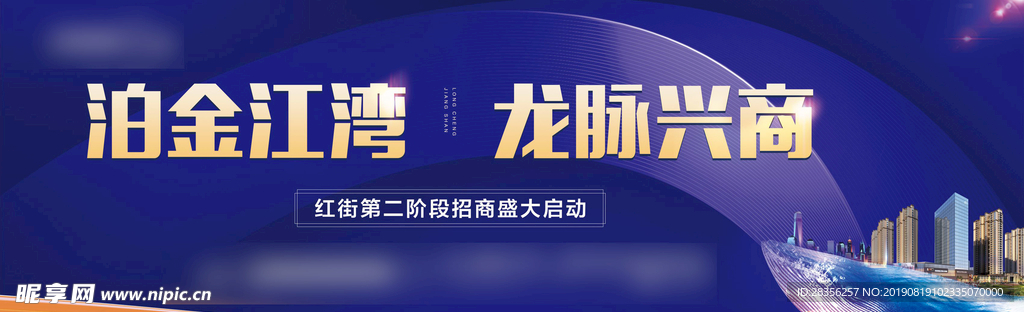 招商主画面
