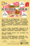 雨生红球藻