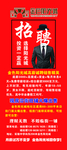 房产招聘