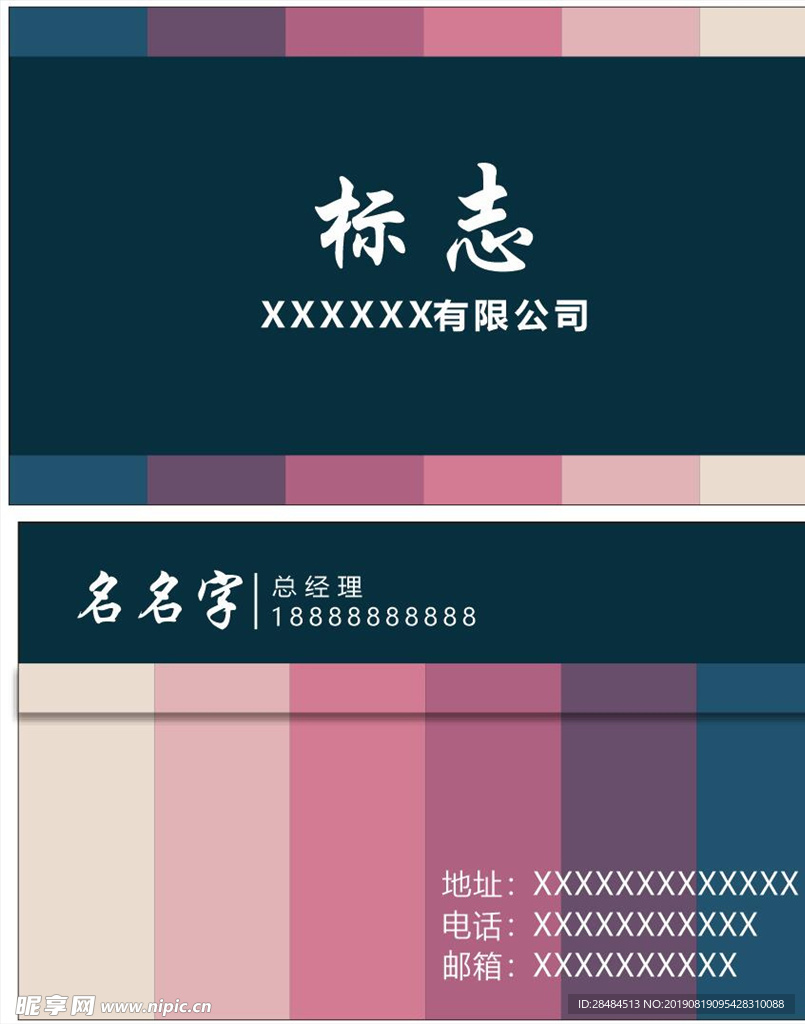 名片模板