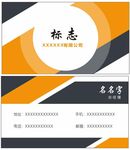 名片模板