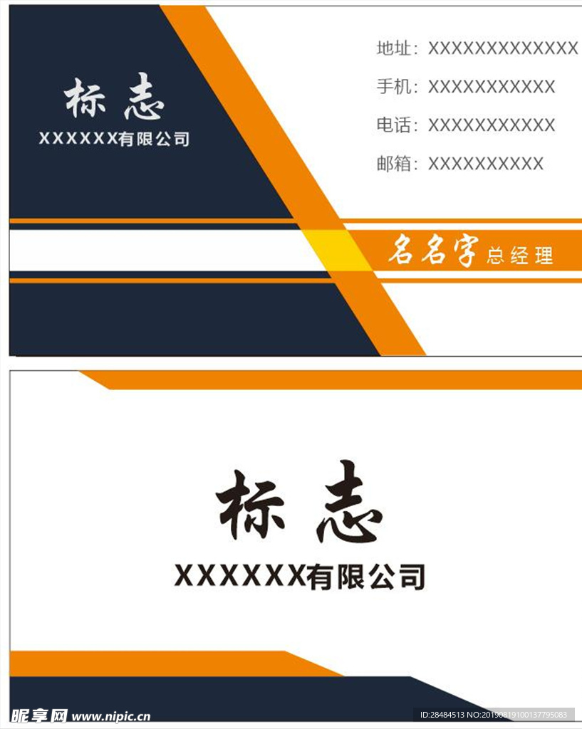 名片模板