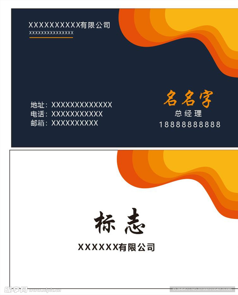 名片模板