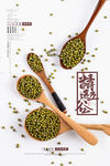 五谷杂粮