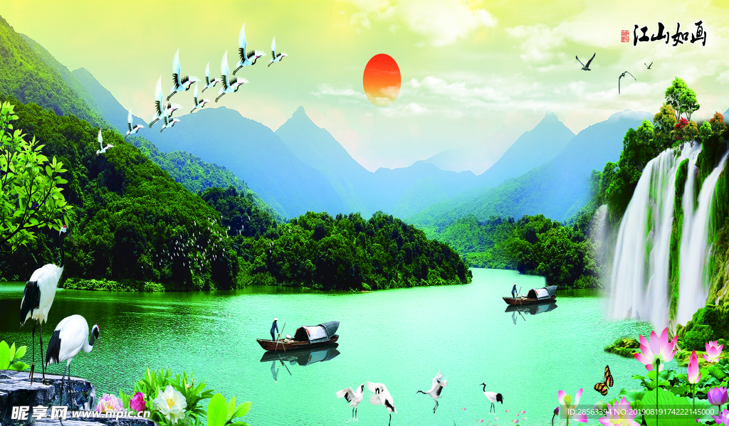 山水