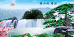 黄山迎客松