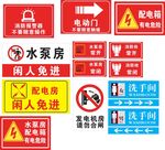标志牌