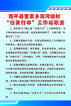 扫黄打非工作站职责