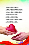 扶贫承诺