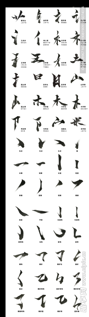 书法