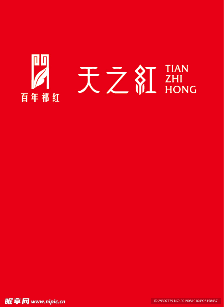 天之红logo