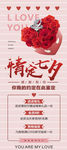婚戒海报