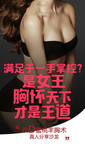 丰胸海报