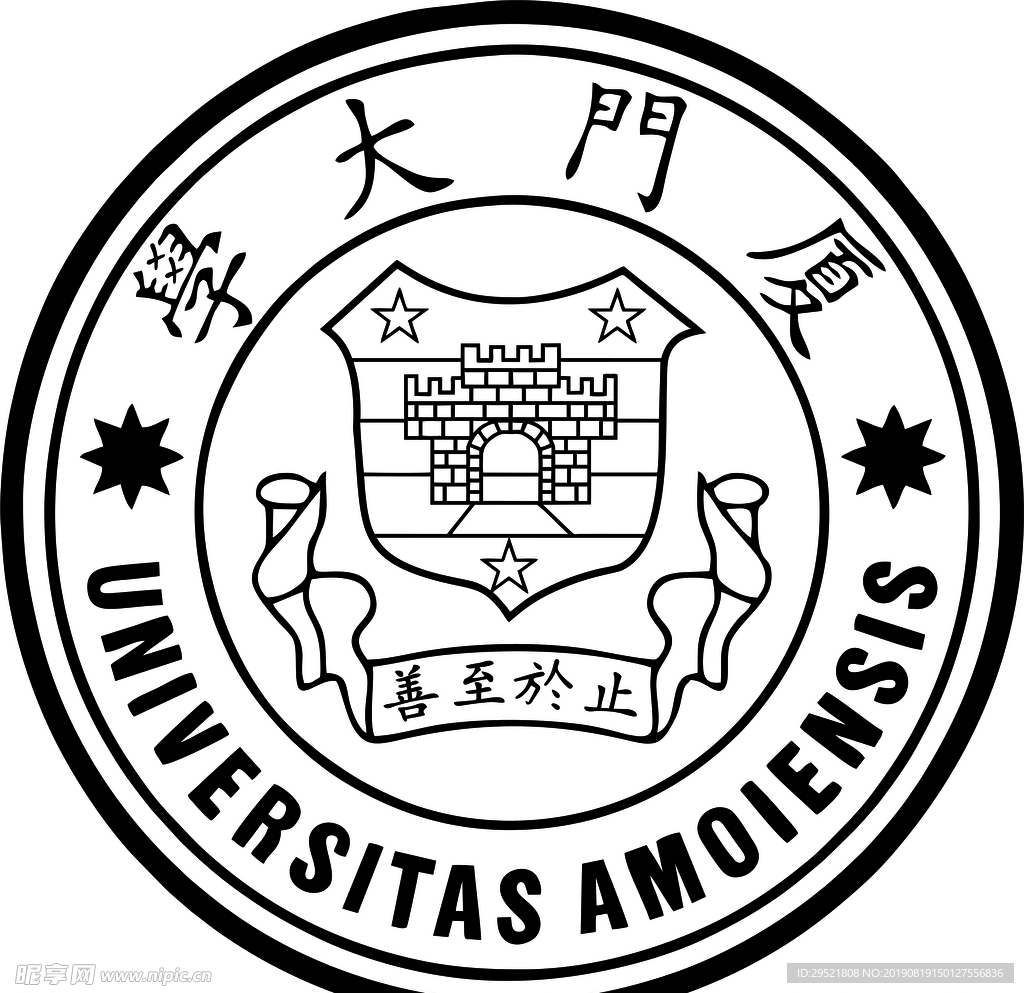 厦门大学LOGO