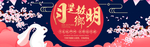 中秋海报