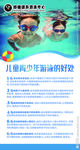 游泳的好处 泳姿
