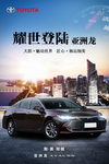 亚洲龙汽车海报设计